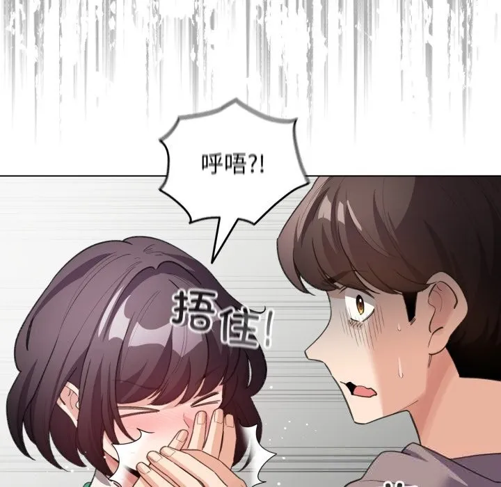 配角的生存任务-第32話 - 图片 67