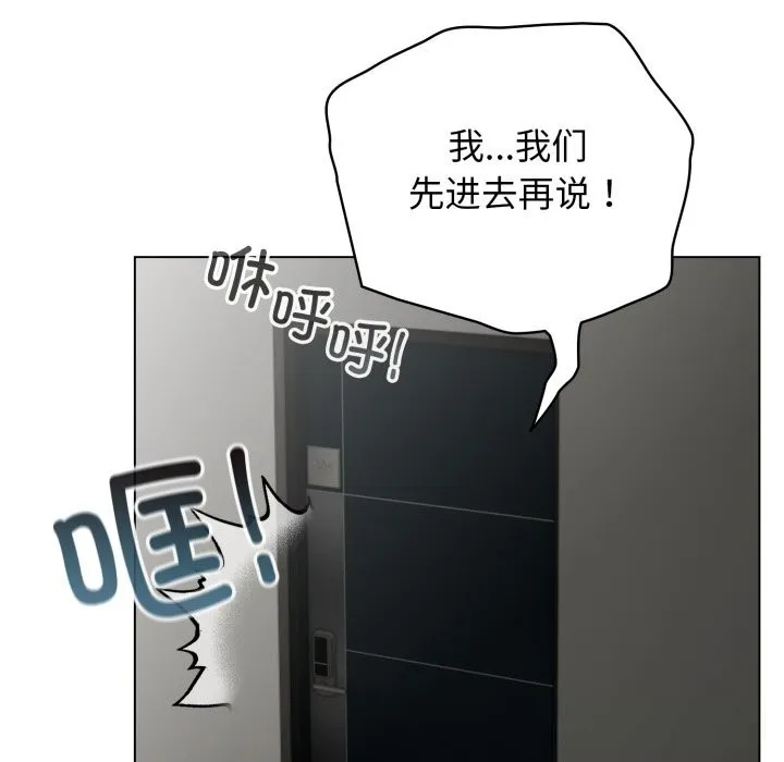 配角的生存任務第32話
