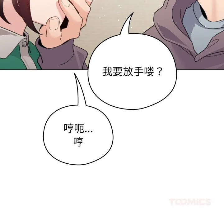 配角的生存任務第32話