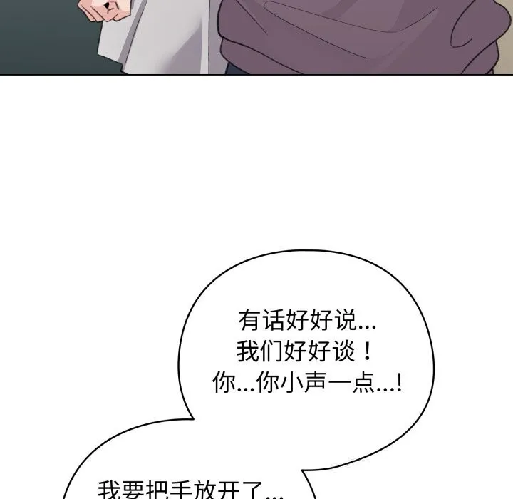 配角的生存任务-第32話 - 图片 73
