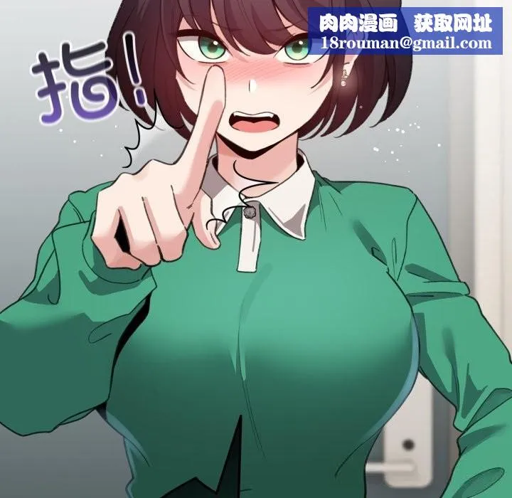 配角的生存任务-第32話 - 图片 78