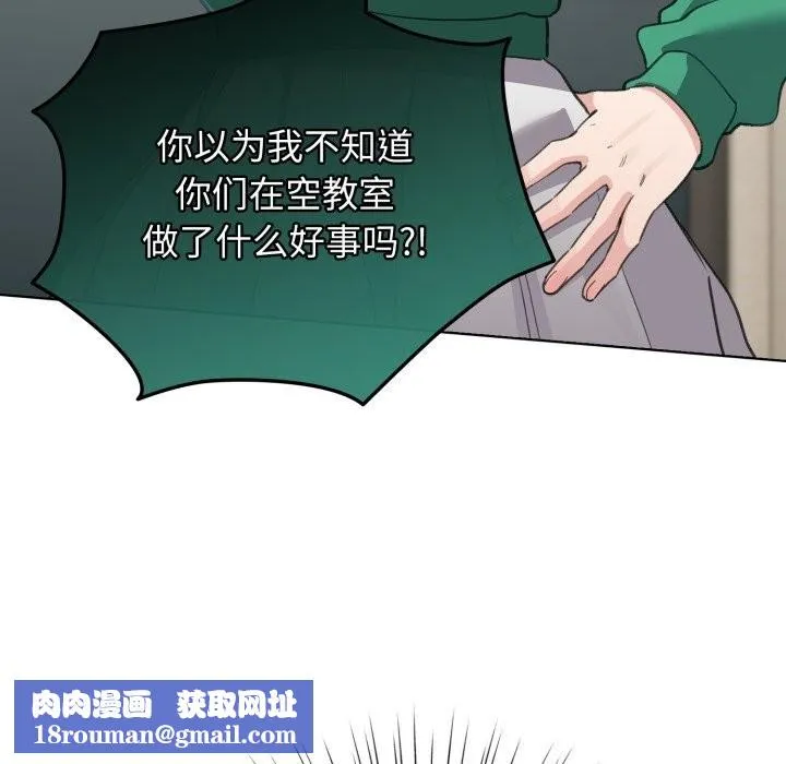 配角的生存任务-第32話 - 图片 79