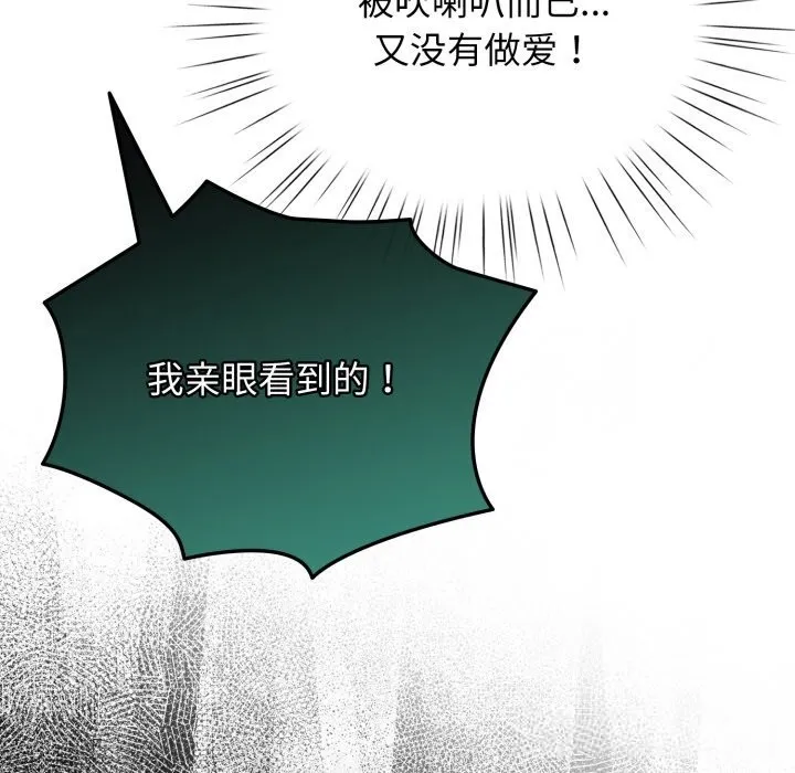 配角的生存任务-第32話 - 图片 82