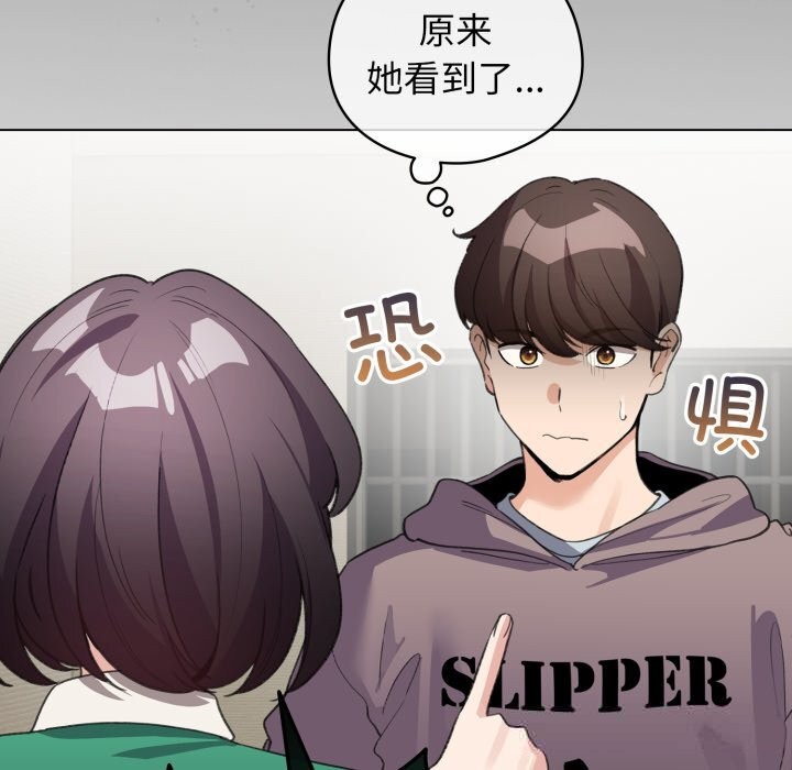 配角的生存任务第32話