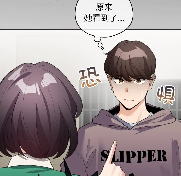 配角的生存任务-第32話 - 图片 87