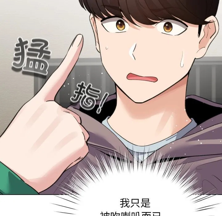 配角的生存任务-第32話 - 图片 81