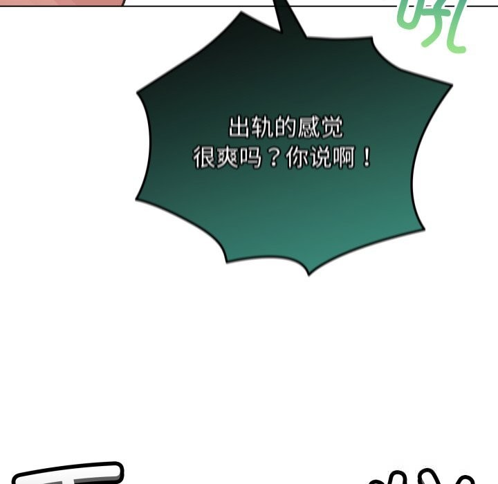 配角的生存任务第32話