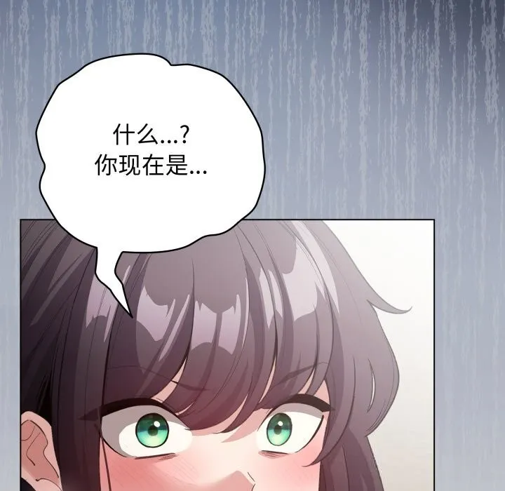 配角的生存任務第32話