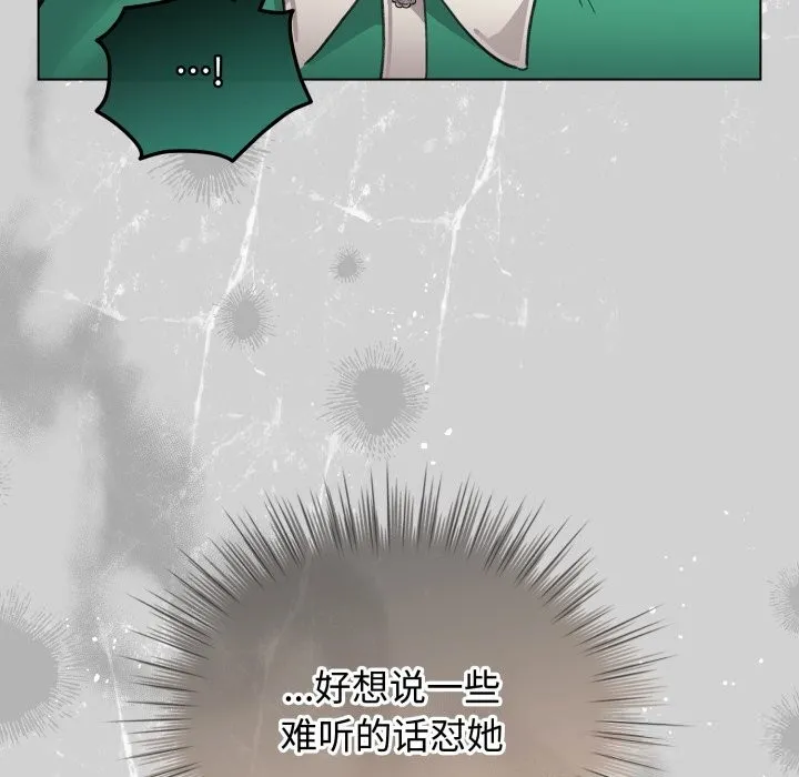 配角的生存任务-第32話 - 图片 101