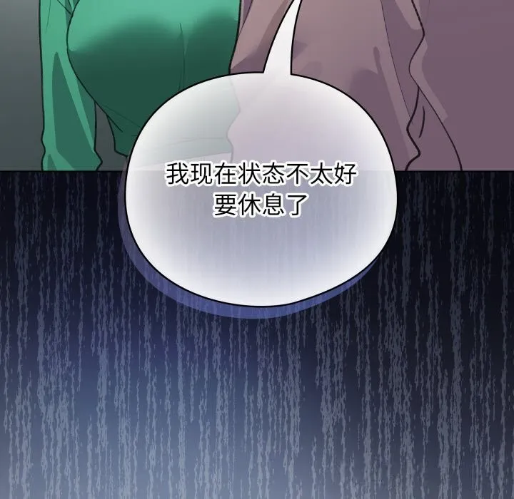 配角的生存任务-第32話 - 图片 105
