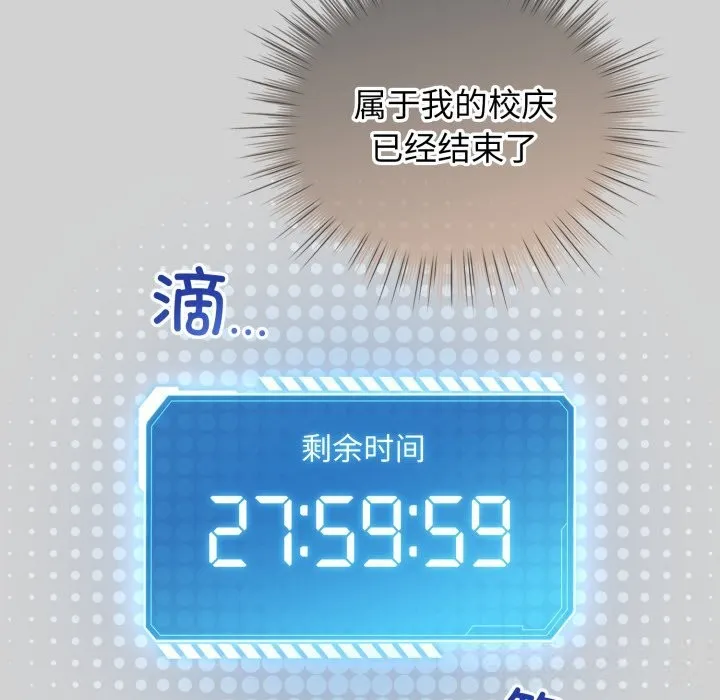 配角的生存任务-第32話 - 图片 117