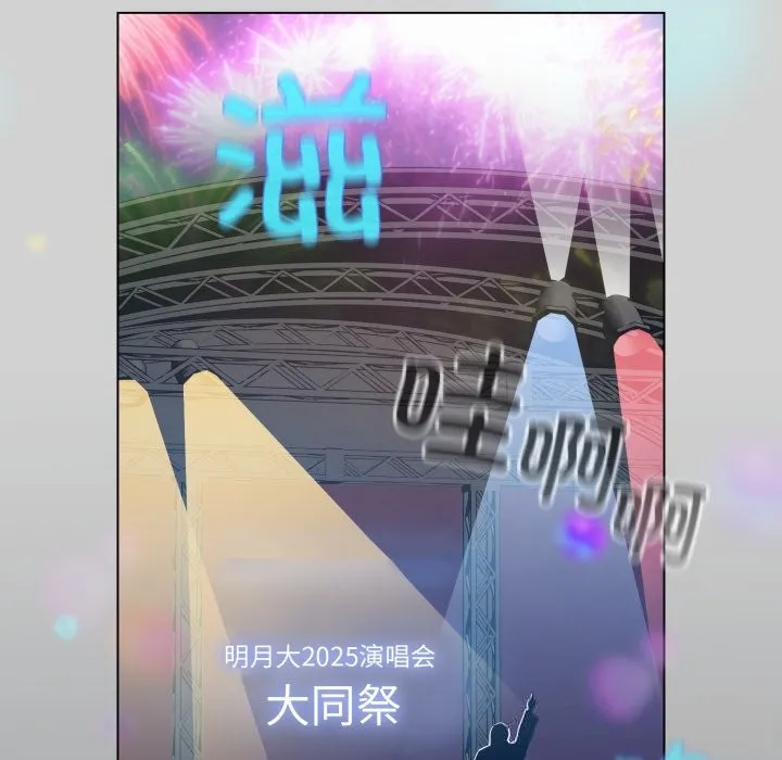 配角的生存任务-第32話 - 图片 121