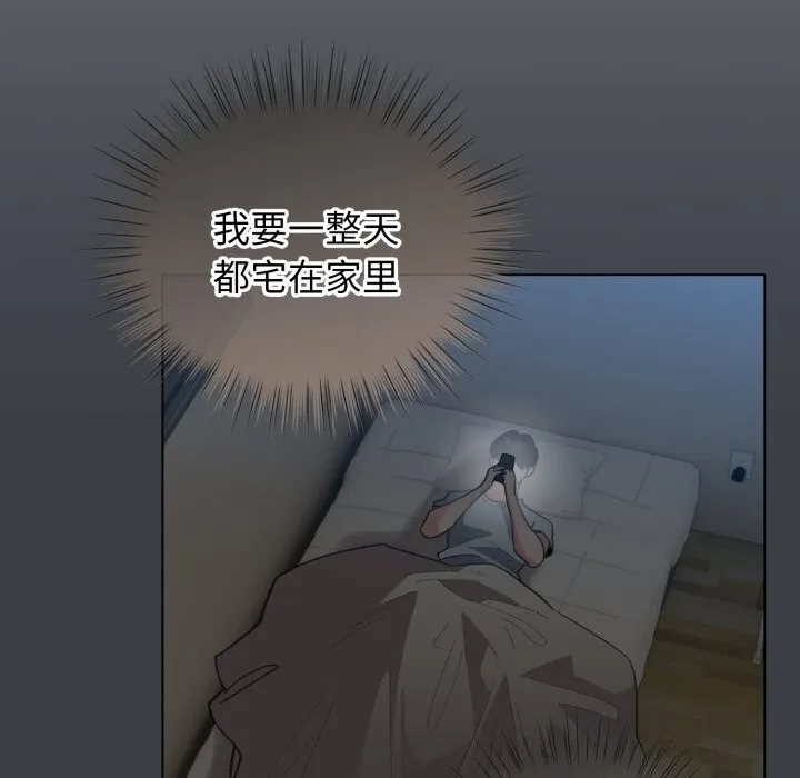 配角的生存任务-第32話 - 图片 123