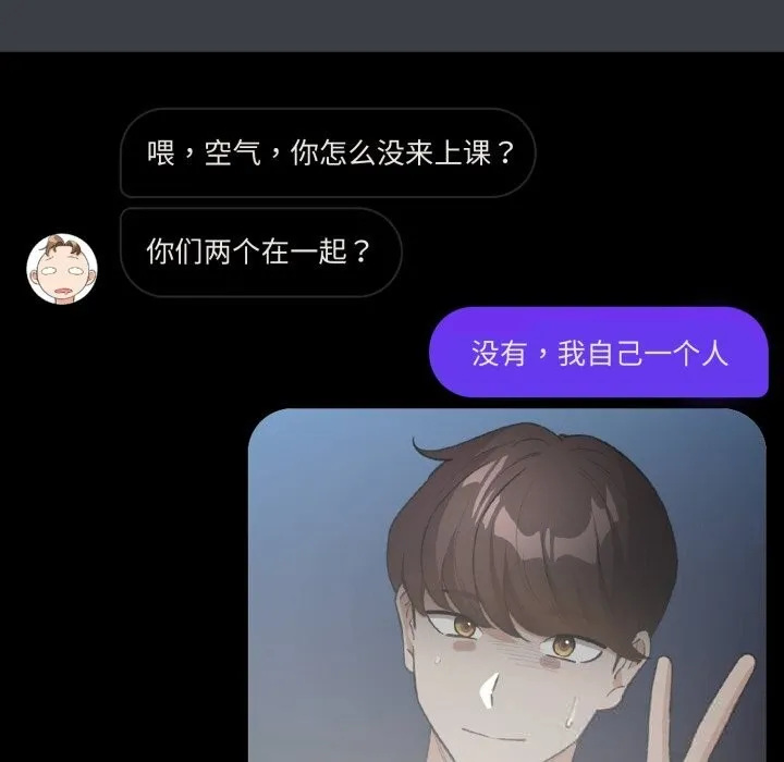 配角的生存任務第32話