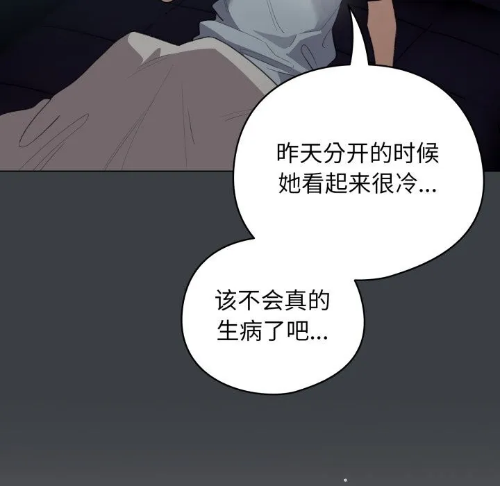 配角的生存任務第32話