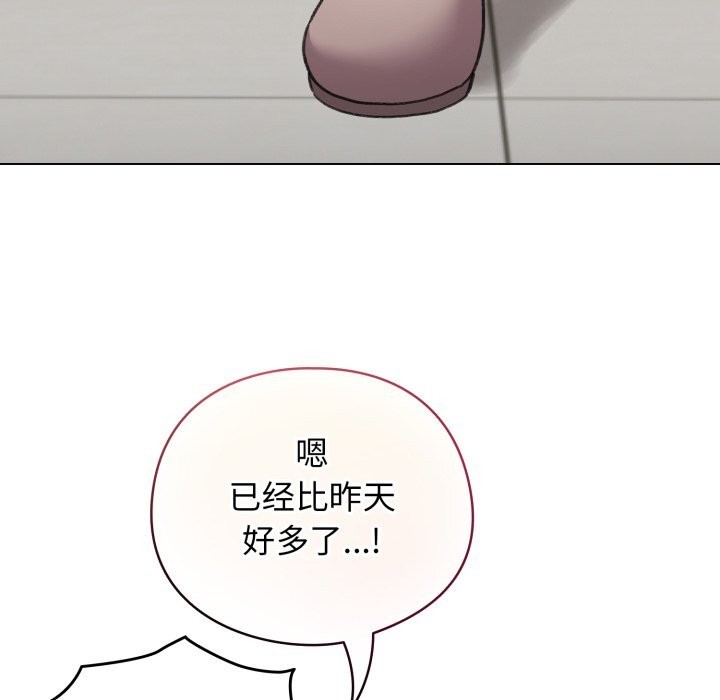 配角的生存任务第32話