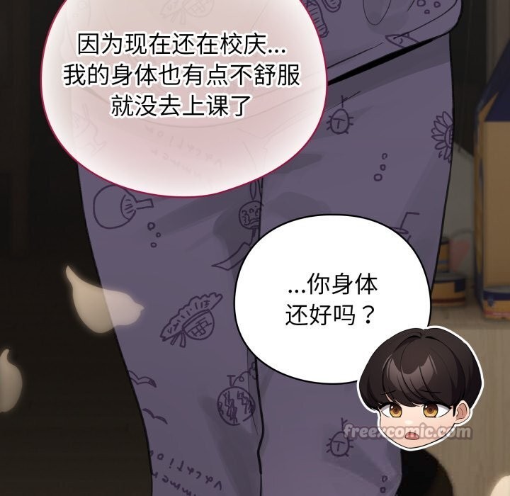 配角的生存任务第32話