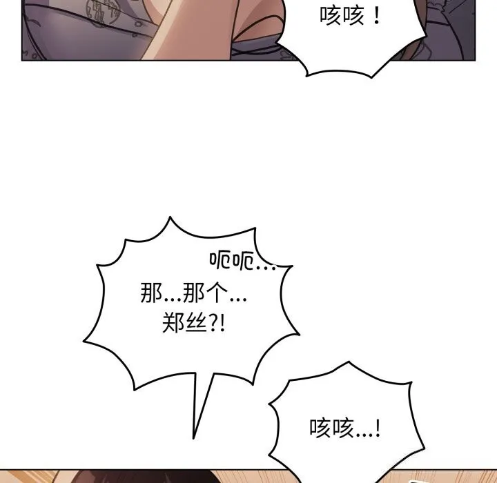 配角的生存任务-第32話 - 图片 144