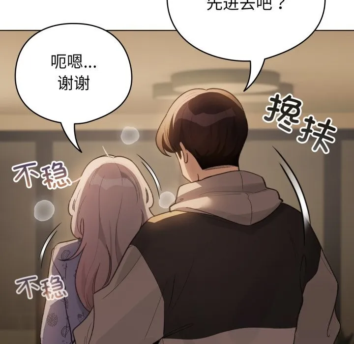 配角的生存任务-第32話 - 图片 149