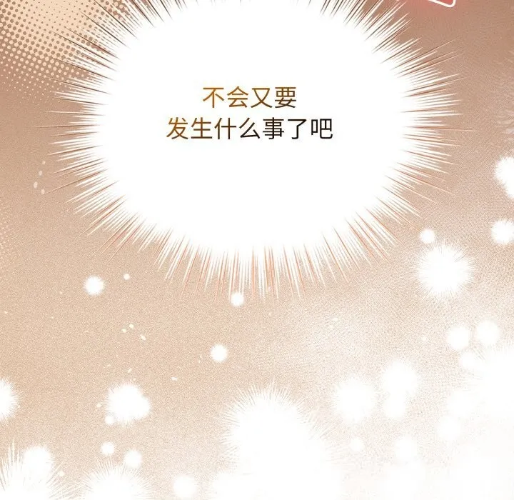 配角的生存任務第32話