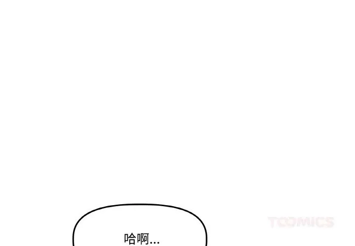 附属品少女的叛逆期-第17話 - 图片 3