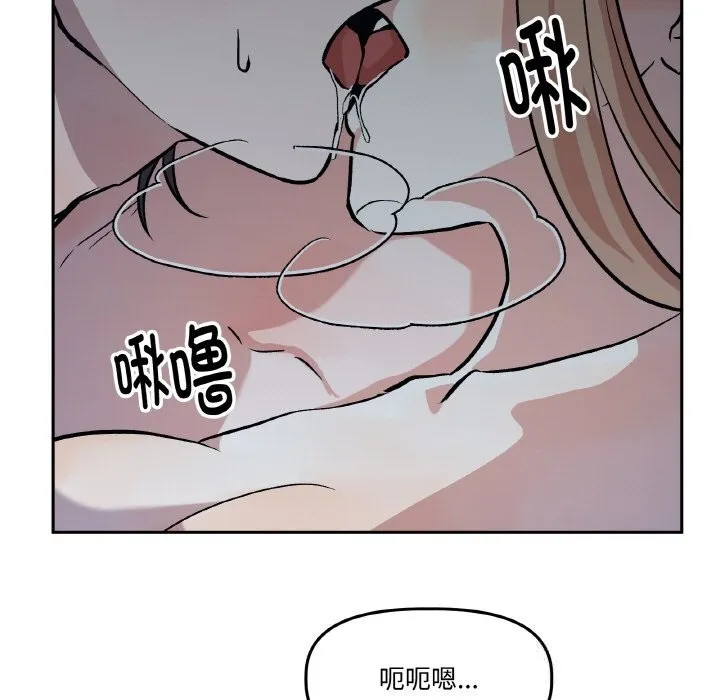 附属品少女的叛逆期-第17話 - 图片 5