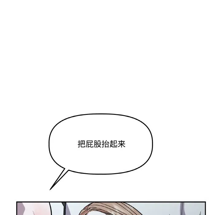 附属品少女的叛逆期-第17話 - 图片 10