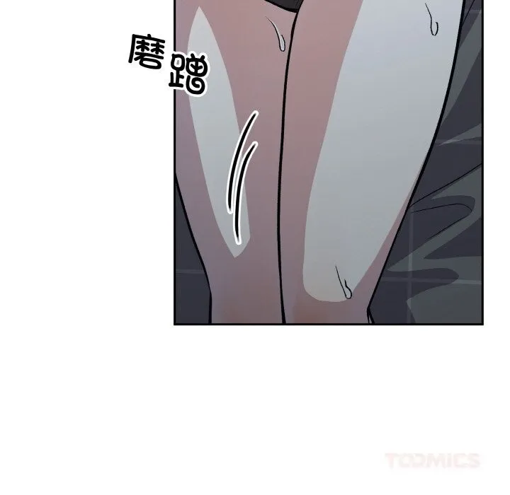 附屬品少女的叛逆期第17話