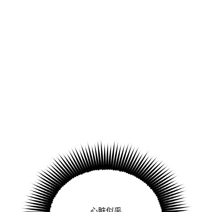 附屬品少女的叛逆期第17話