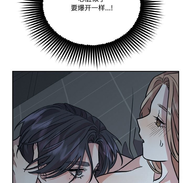 附属品少女的叛逆期第17話