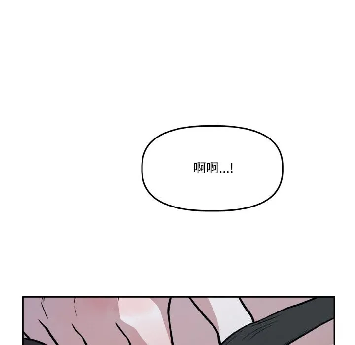 附属品少女的叛逆期-第17話 - 图片 25