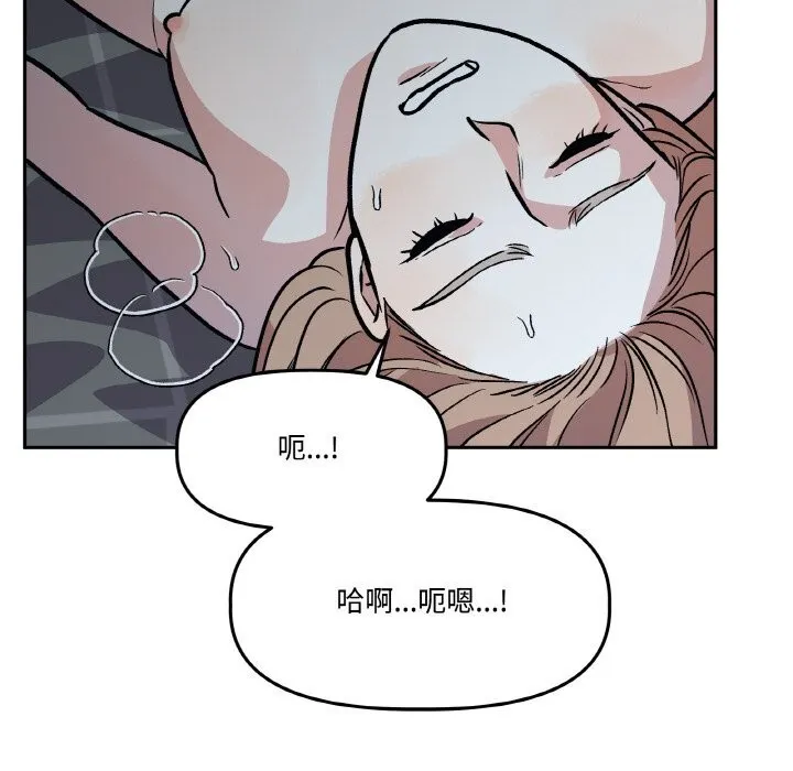 附属品少女的叛逆期-第17話 - 图片 34
