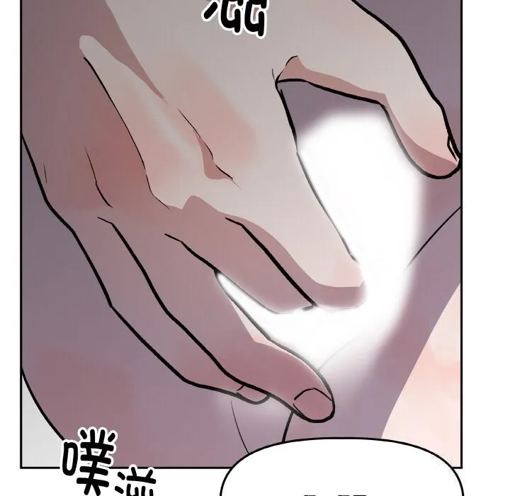 附属品少女的叛逆期-第17話 - 图片 36