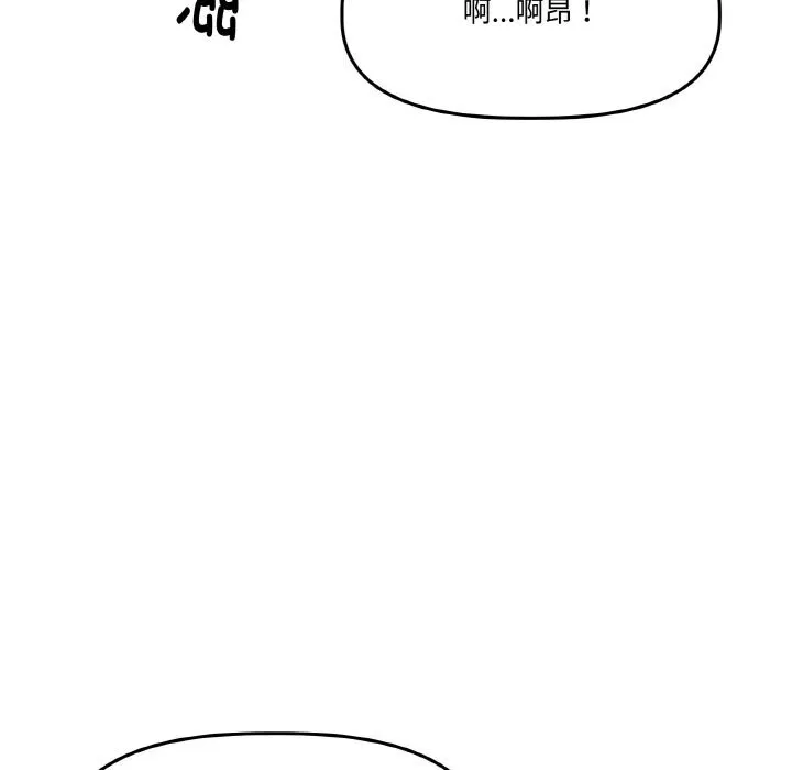 附属品少女的叛逆期-第17話 - 图片 37