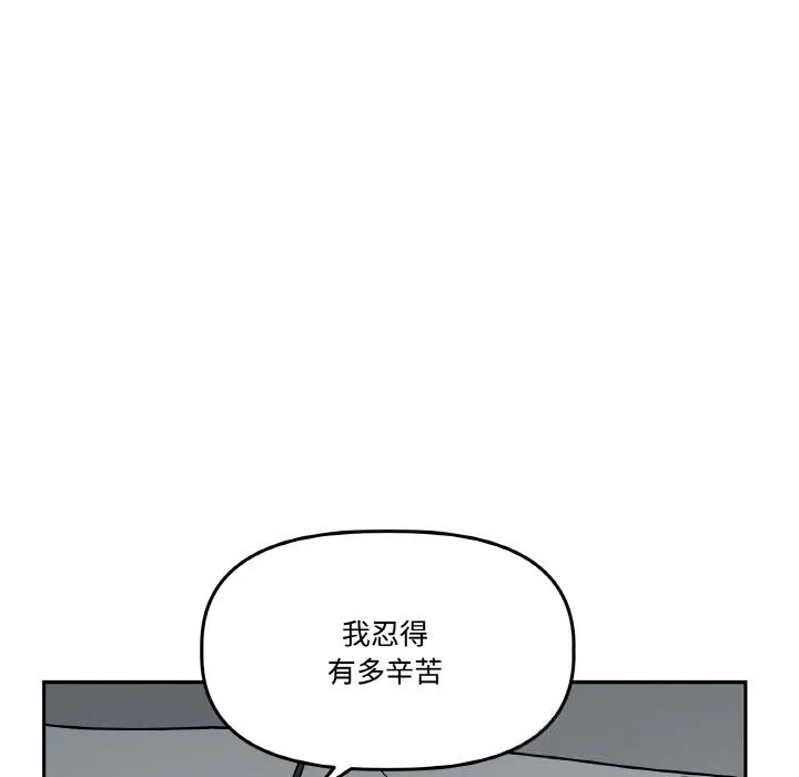 附属品少女的叛逆期-第17話 - 图片 53