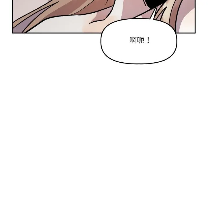 附屬品少女的叛逆期第17話