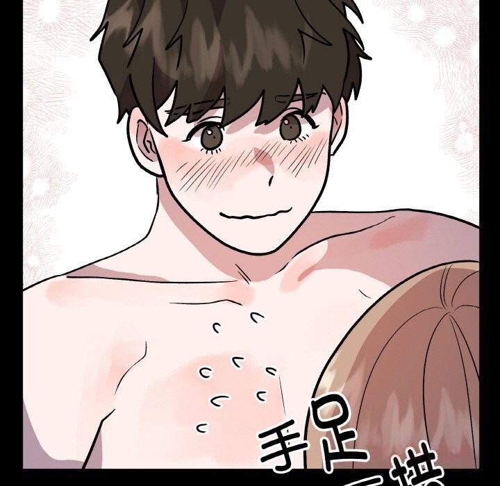 附屬品少女的叛逆期第17話