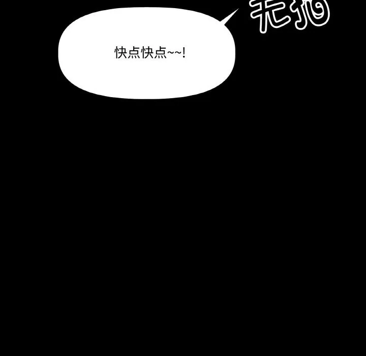 附属品少女的叛逆期-第17話 - 图片 76