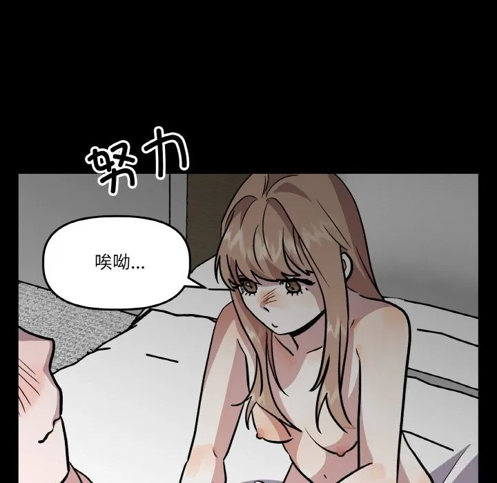 附属品少女的叛逆期-第17話 - 图片 77