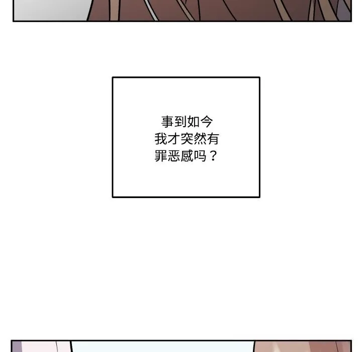 附屬品少女的叛逆期第17話