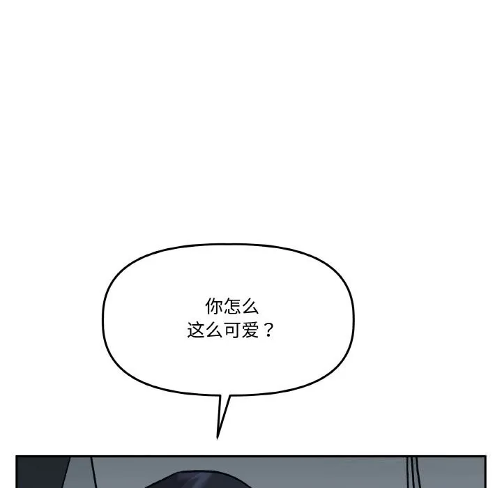 附屬品少女的叛逆期第17話