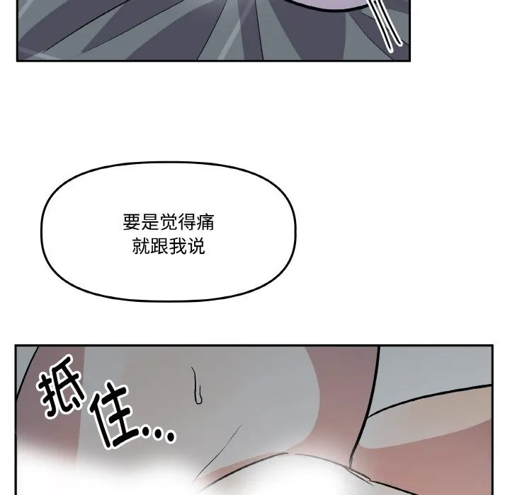 附属品少女的叛逆期-第17話 - 图片 104