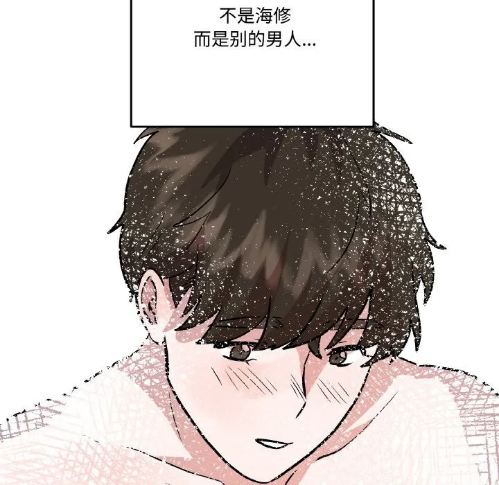 附属品少女的叛逆期-第17話 - 图片 109