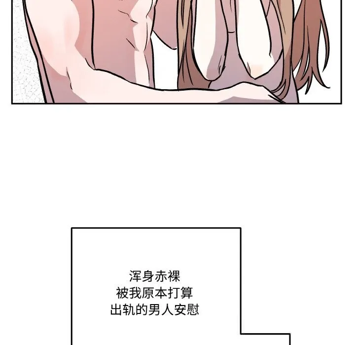 附属品少女的叛逆期-第17話 - 图片 127