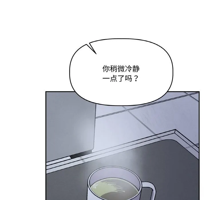 附属品少女的叛逆期-第17話 - 图片 130