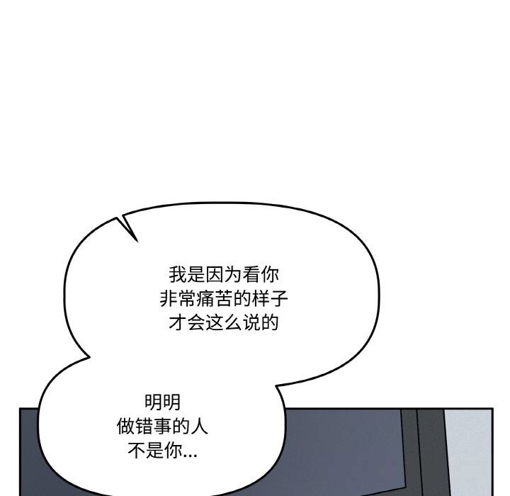 附属品少女的叛逆期第17話