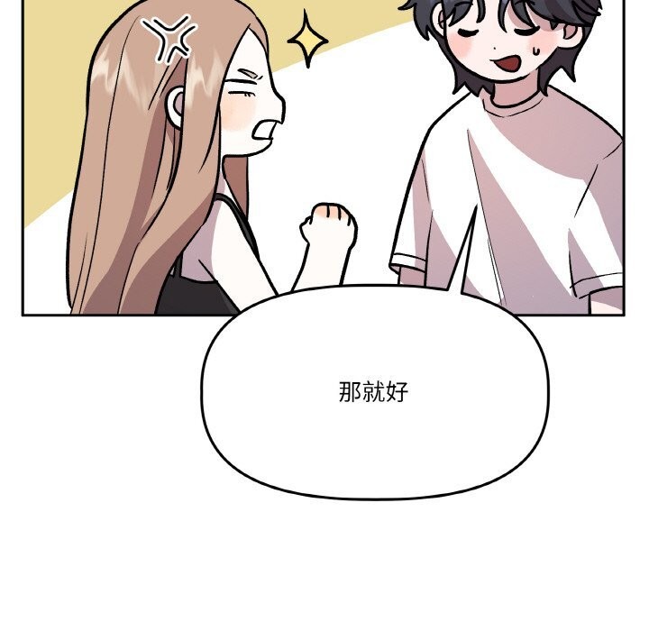 附属品少女的叛逆期第17話