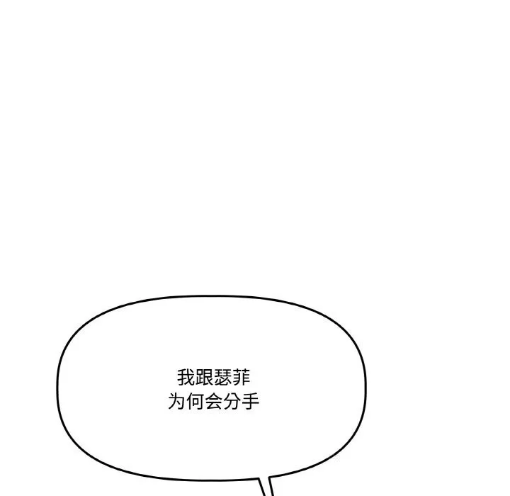 附屬品少女的叛逆期第17話