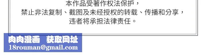 附属品少女的叛逆期-第17話 - 图片 161