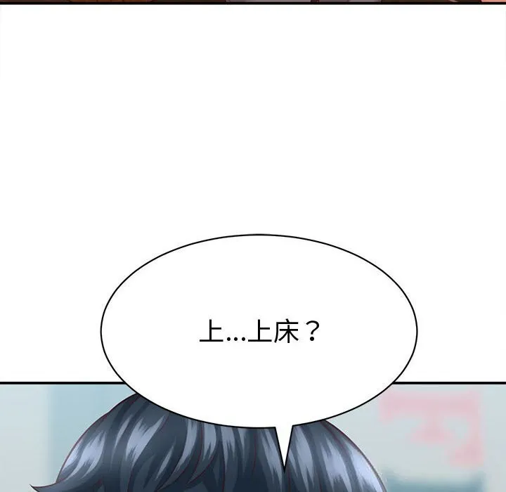 她們的夜晚屬於我第9話
